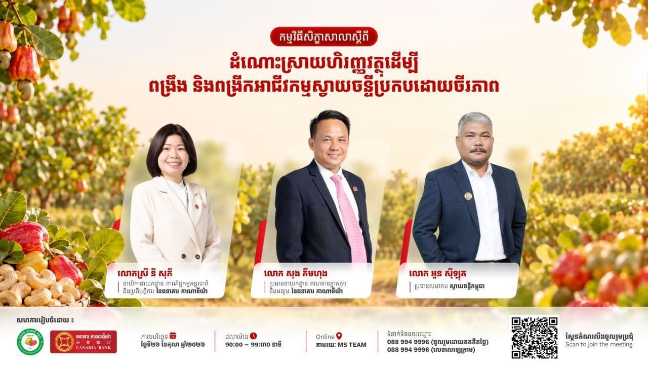 CAC and Canadia Bank Explore Financing Solutions to Support Cambodia’s Cashew Industry