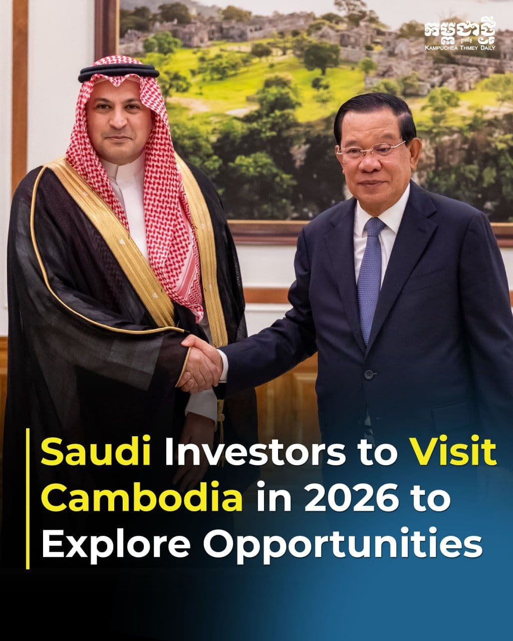 Saudi Investors Set to Visit Cambodia in 2026 to Explore Investment Opportunities