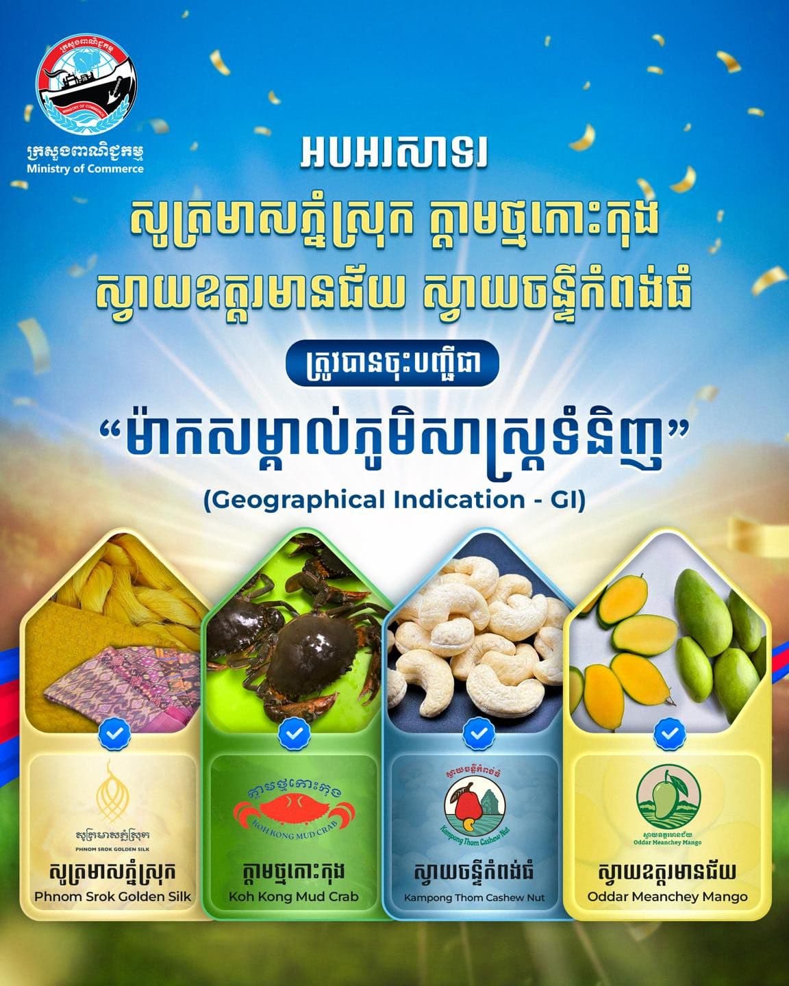 Cambodia Registers Four New GI Products to Boost Global Recognition