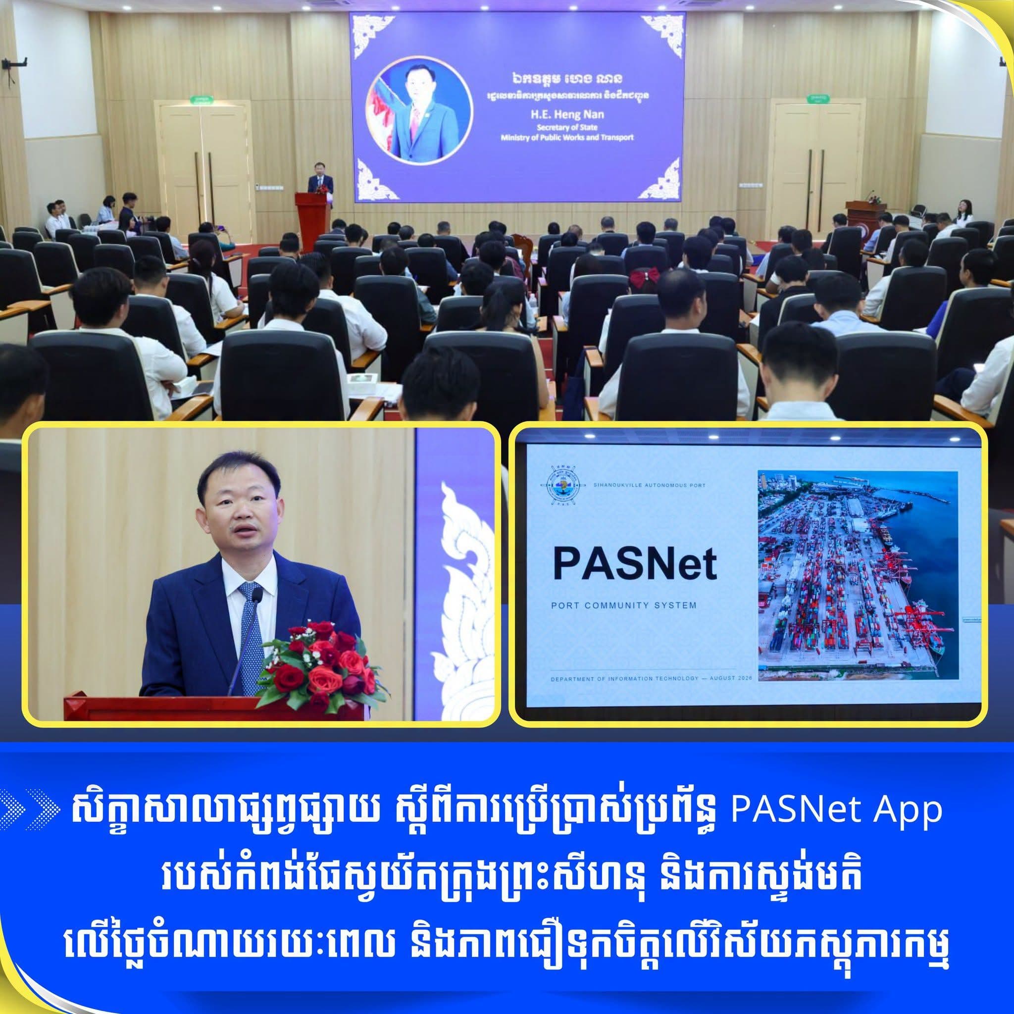 CAC Participates in PASNet Workshop and Logistics Survey for First Time